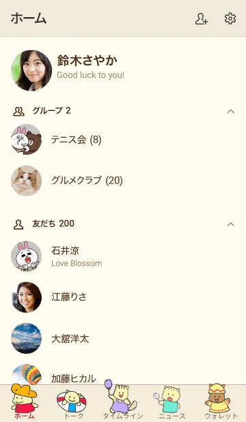 [LINE着せ替え] 愉快なねずみとりすたちの画像2