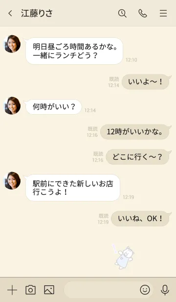 [LINE着せ替え] 愉快なねずみとりすたちの画像4
