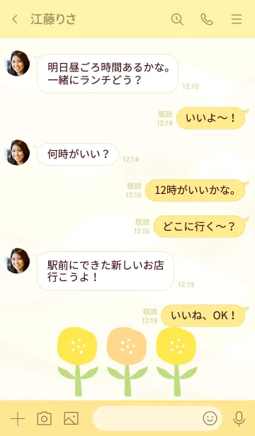 [LINE着せ替え] 3つの黄色の花 2の画像4