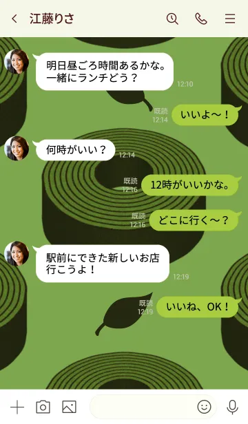 [LINE着せ替え] バウムクーヘン 緑茶味の画像4