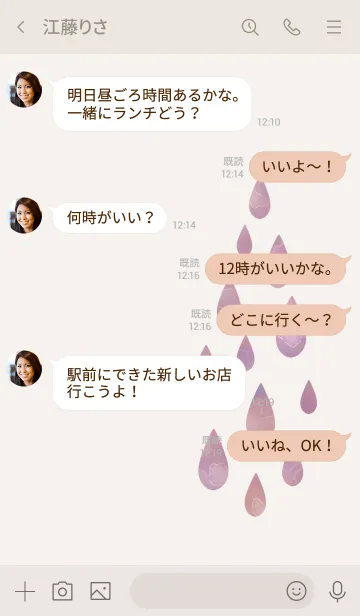 [LINE着せ替え] くすんだゆめかわの画像4