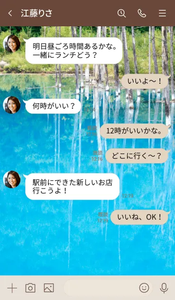 [LINE着せ替え] 神秘的に輝く青い池 美瑛 北海道の画像4
