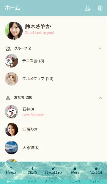 [LINE着せ替え] -clean surface of the sea- 18の画像2