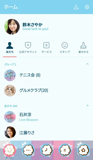 [LINE着せ替え] 雪の結晶チェック青/ピンク-スマイル19-の画像2