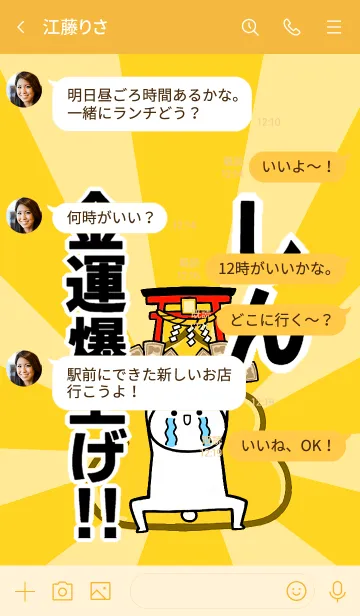 [LINE着せ替え] 【しん】専用☆金運爆上げ着せかえの画像4
