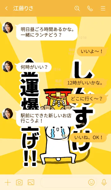 [LINE着せ替え] 【しんすけ】専用☆金運爆上げ着せかえの画像4