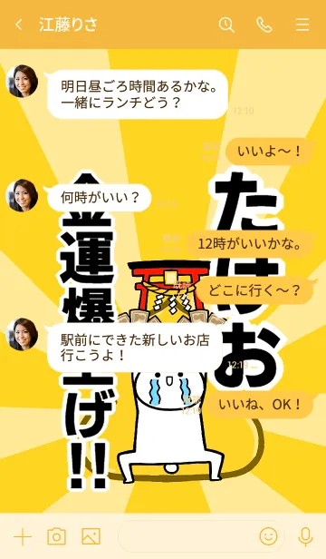 [LINE着せ替え] 【たけお】専用☆金運爆上げ着せかえの画像4