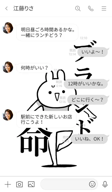 [LINE着せ替え] 【ブランド】命！好き過ぎる名前着せかえの画像4