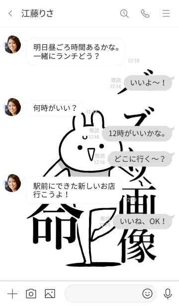 [LINE着せ替え] 【バズり画像】命！好き過ぎる名前着せかえの画像4