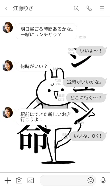 [LINE着せ替え] 【シュン】命！好き過ぎる名前着せかえの画像4