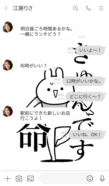 [LINE着せ替え] 【きゅんです】命！好き過ぎる名前着せかえの画像4