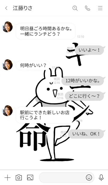 [LINE着せ替え] 【キュン】命！好き過ぎる名前着せかえの画像4