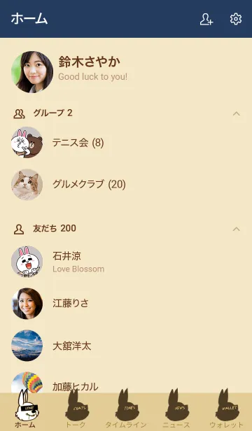 [LINE着せ替え] エゴイスティック ラビット 13の画像2