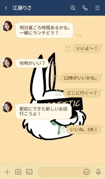 [LINE着せ替え] エゴイスティック ラビット 13の画像4