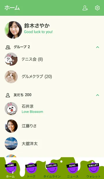 [LINE着せ替え] スピルド ミルク スマイル 9の画像2