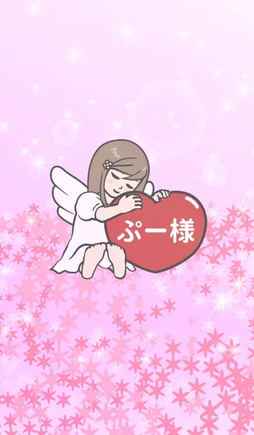[LINE着せ替え] ハートと天使『ぷー様』の画像1