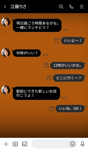 [LINE着せ替え] Bronze Orange & Black Vr.4 (jp)の画像4