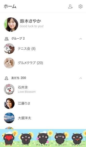[LINE着せ替え] Happy Lovely Black Pig Theme (jp)の画像2