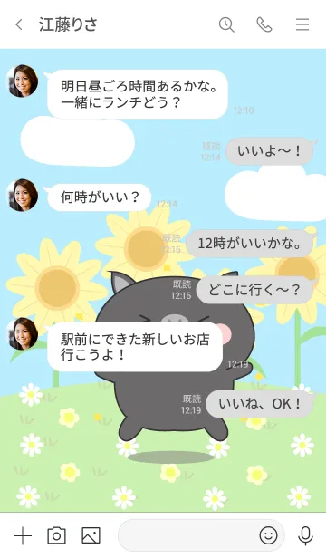 [LINE着せ替え] Happy Lovely Black Pig Theme (jp)の画像4