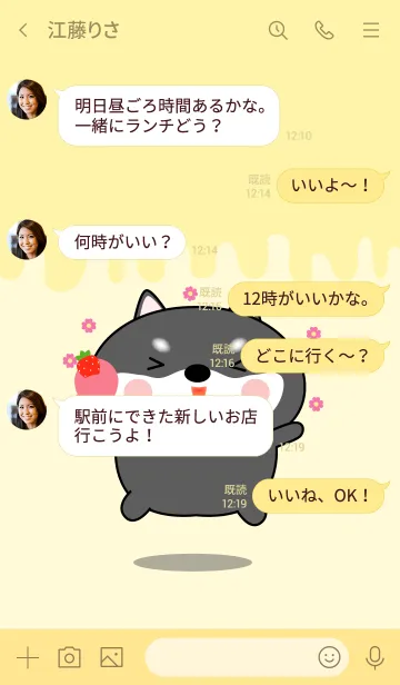 [LINE着せ替え] Kawaii Black Shiba Inu Theme (jp)の画像4