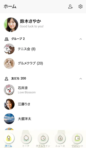 [LINE着せ替え] 葉っぱ 茶 緑2の画像2