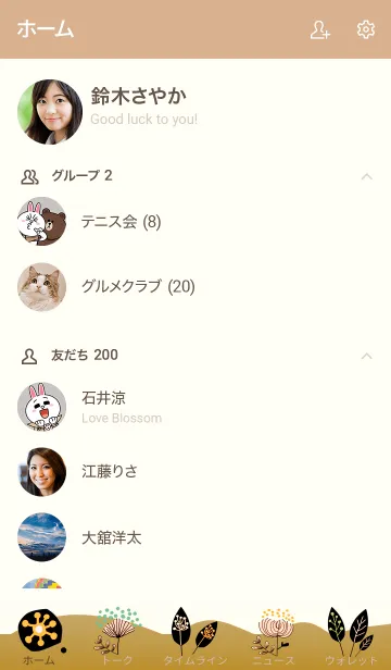 [LINE着せ替え] 北欧デザインスタイル・秋オレンジの画像2