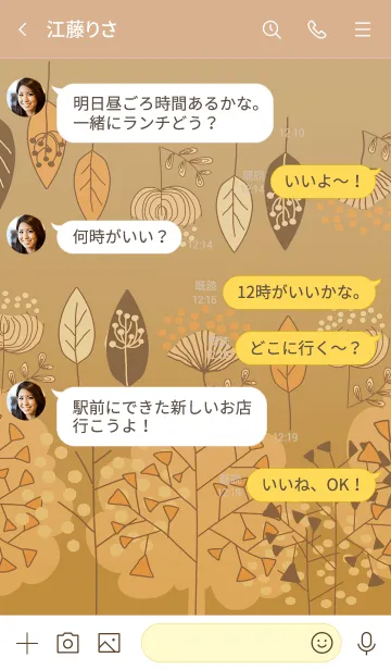 [LINE着せ替え] 北欧デザインスタイル・秋オレンジの画像4