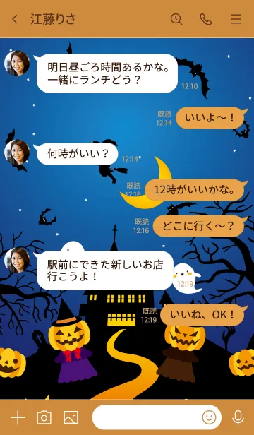 [LINE着せ替え] ハッピーハロウィン2020 ver.2の画像4