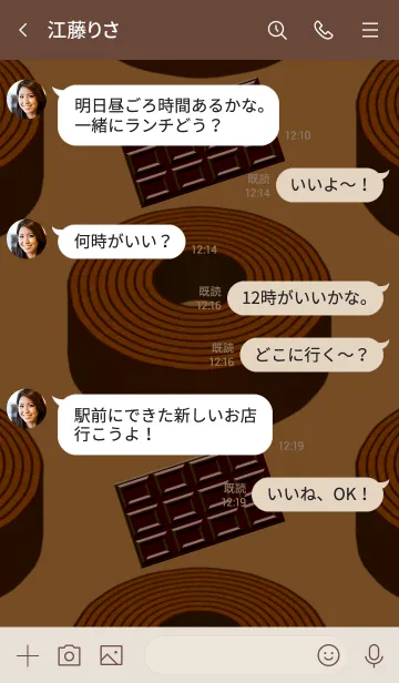 [LINE着せ替え] バウムクーヘン チョコレート味の画像4