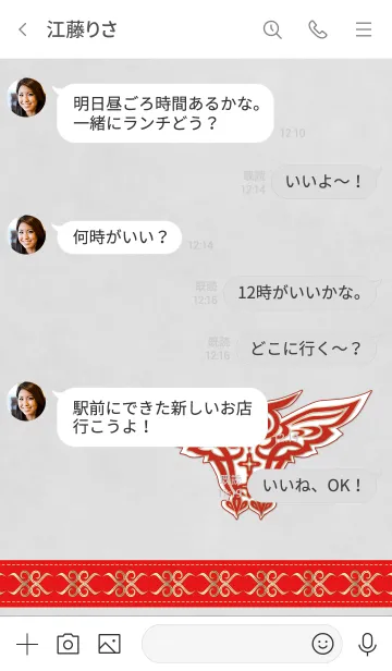 [LINE着せ替え] アイヌの守り神の島梟の文様 Cの画像4