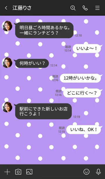 [LINE着せ替え] シンプル ドット 010の画像4