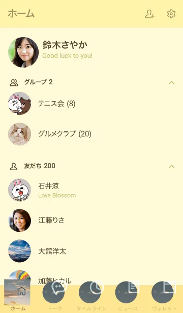 [LINE着せ替え] この先これから迷わず信じていきたい。の画像2