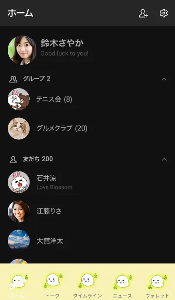 [LINE着せ替え] Simple ghost 10002の画像2