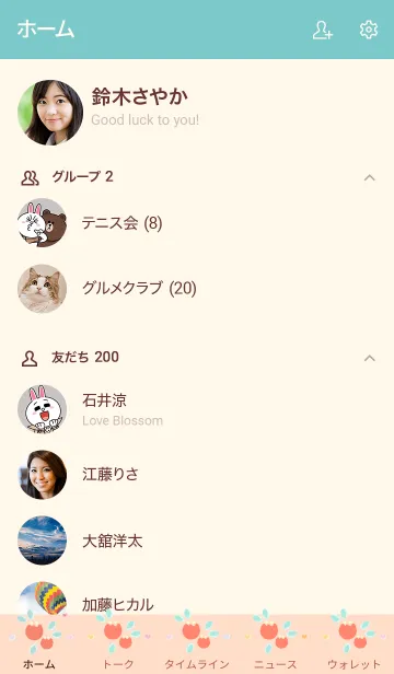 [LINE着せ替え] My chat my mini tuips 14の画像2