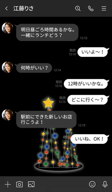 [LINE着せ替え] クリスマスイルミネーションの着せ替えの画像4