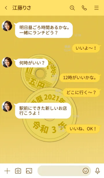 [LINE着せ替え] 五円2021年（令和3年）の画像4