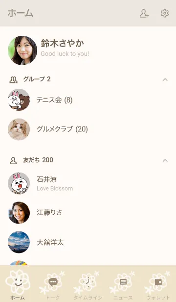 [LINE着せ替え] 白い花が舞う ベージュの画像2