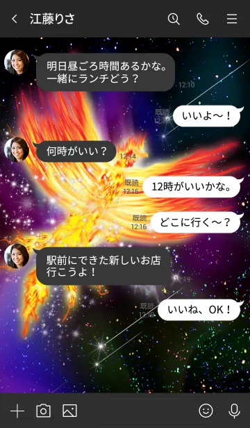 [LINE着せ替え] 運気最強鳳凰〜Space good luck phoenix〜の画像4