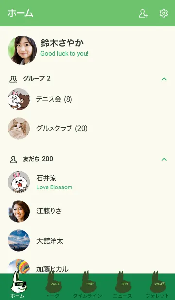 [LINE着せ替え] エゴイスティック ラビット 15の画像2