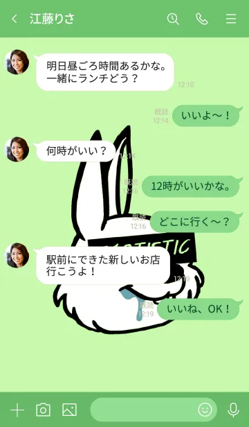 [LINE着せ替え] エゴイスティック ラビット 15の画像4