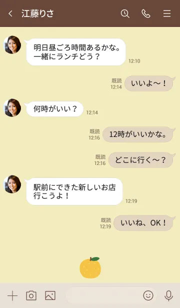 [LINE着せ替え] シンプル ゆずの画像4