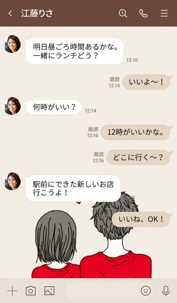 [LINE着せ替え] 男の子と女の子◎カップル/赤色/レッドの画像4