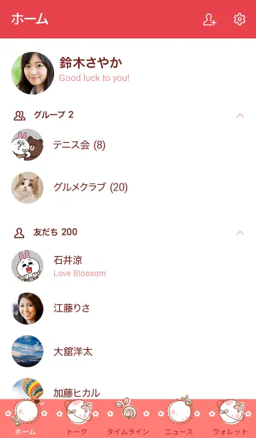 [LINE着せ替え] My chat my planet 4の画像2
