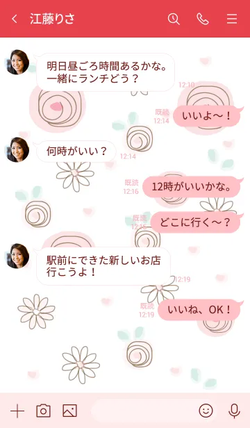 [LINE着せ替え] My chat my planet 4の画像4
