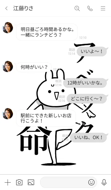 [LINE着せ替え] 【アベック】命！好き過ぎる名前着せかえの画像4