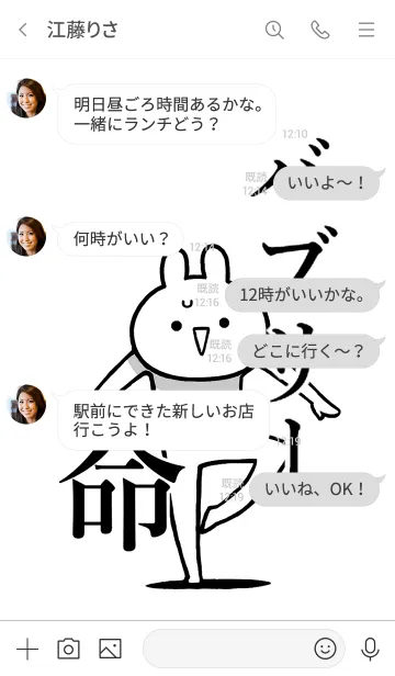 [LINE着せ替え] 【バブリー】命！好き過ぎる名前着せかえの画像4