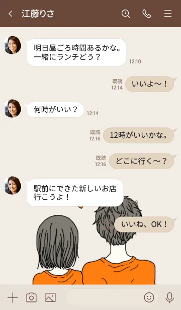 [LINE着せ替え] 男の子と女の子◎カップル/オレンジ/橙色の画像4