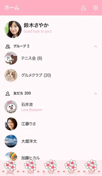 [LINE着せ替え] My chat my flower 4の画像2