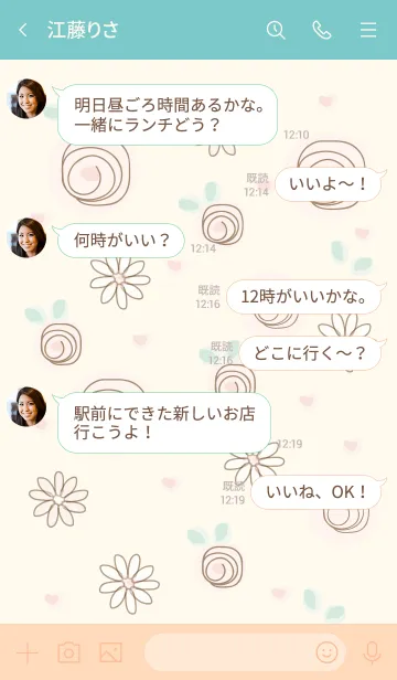 [LINE着せ替え] My chat my butterfly 4の画像4
