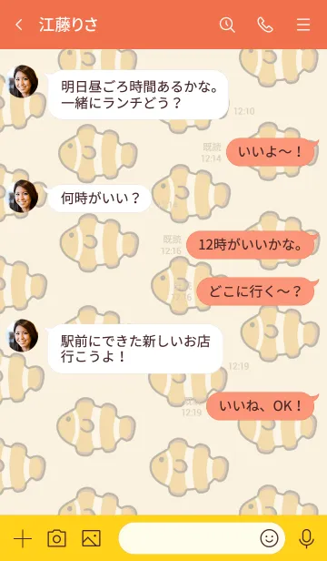 [LINE着せ替え] かくれカクレクマノミの画像4